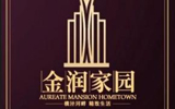金润家园