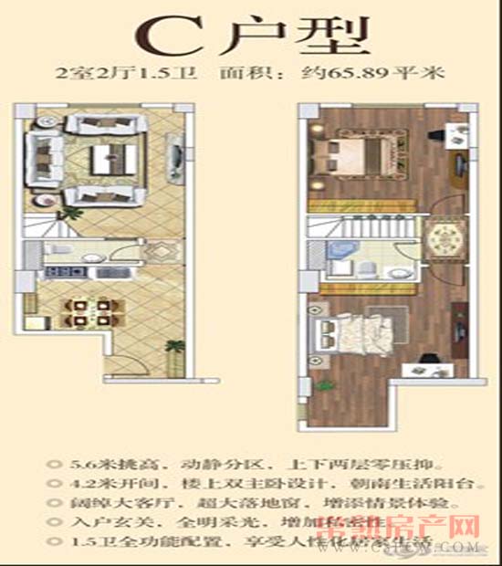 C户型