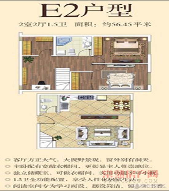 E2户型