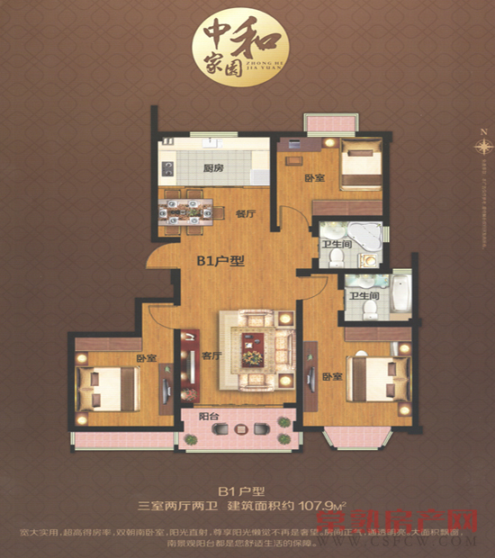 B1户型 