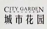 城市花园首府