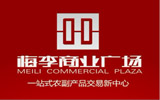梅李商业广场
