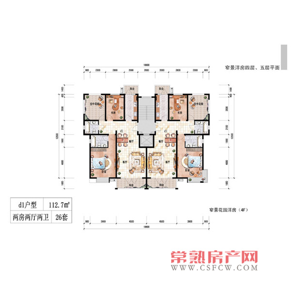 窄景花园洋房4F两室两厅两卫