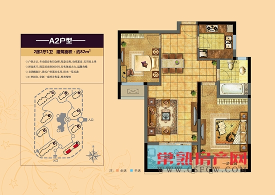 A2户型