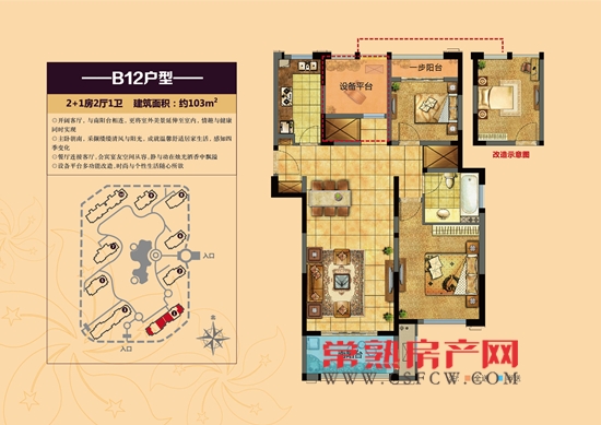 B12户型