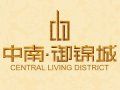 中南御锦城