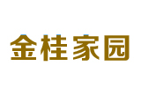 金桂家园