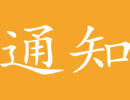 两部委:优化住房供应套型 促进用地结构调整