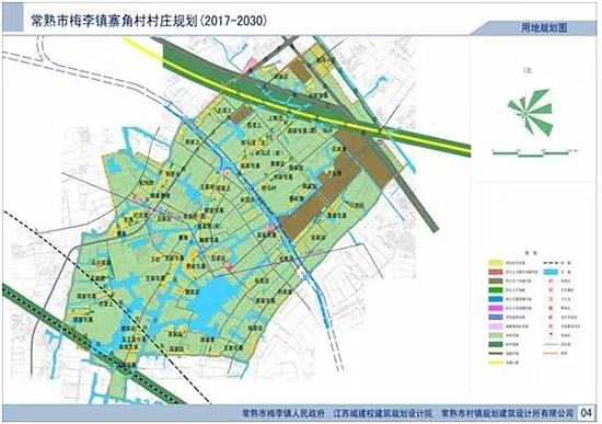 常熟市2017-2030梅李寨角村村庄规划