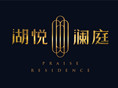 湖悦澜庭