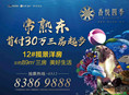 香悦四季雅苑