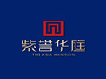 紫誉华庭