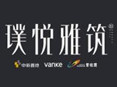 璞悦雅筑
