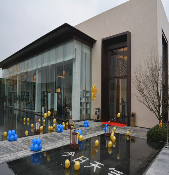 山居生活馆（营销中心）