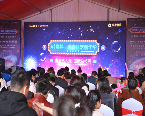 璀璨狂欢嘉年华2