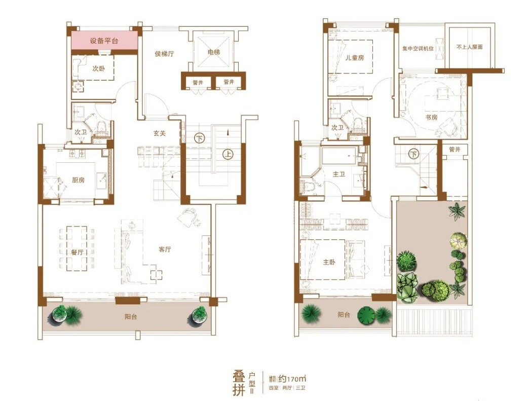 叠拼（顶）170平
