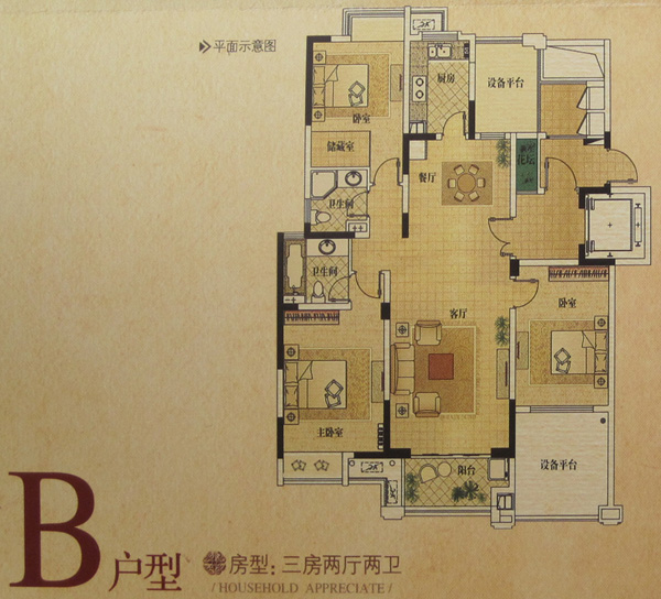 B户型