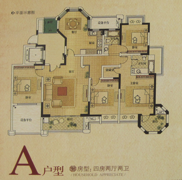 A户型