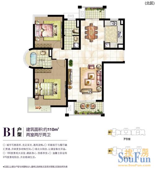 5#、7#户型B1