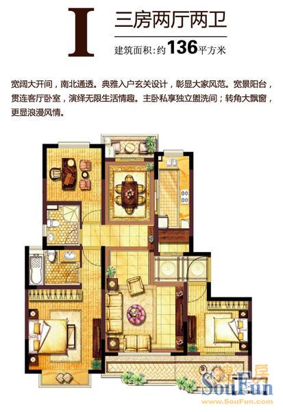 5号楼I户型