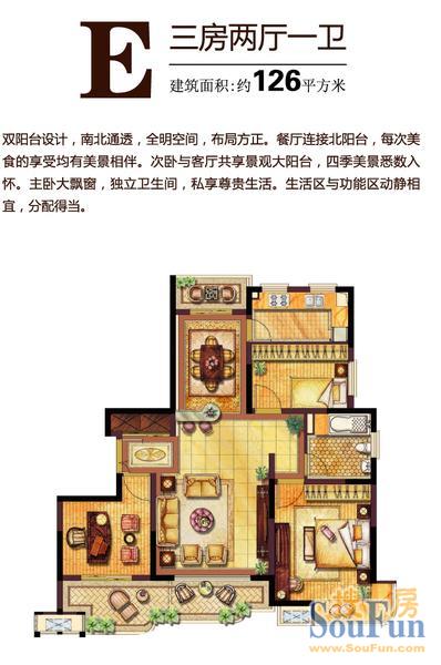 5号楼E户型