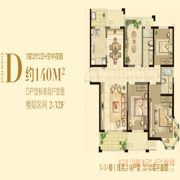 D户型