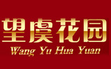 望虞花园