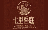 七里香庭
