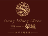 三一荣域