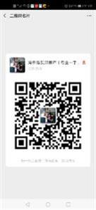 手机扫码加我为微信好友