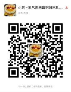 手机扫码加我为微信好友