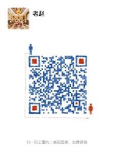 手机扫码加我为微信好友