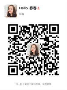 手机扫码加我为微信好友