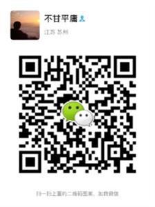 手机扫码加我为微信好友