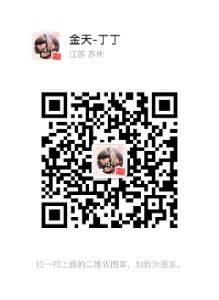 手机扫码加我为微信好友