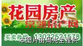 润欣花园/2室2厅1卫、装修设备齐全、3200月