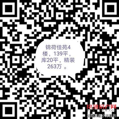 锦荷佳苑一区 4楼 138平方 3室2厅2卫 精装修 库22平方 263万 满2年