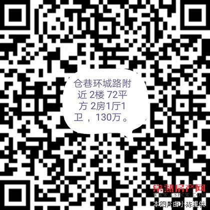 环城路附近 2楼 72平方 2房1厅1卫 简装 有名额，满2年，车库独用，130万。孝友中学.义庄小