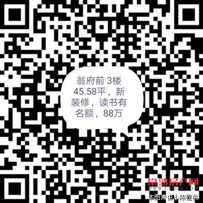 菱塘南村 4楼 41平方 1-1-1 精装修 88万
