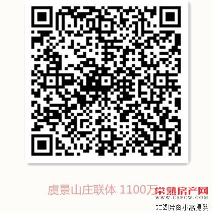 虞景山庄联体别墅边套位置好 豪装基本未住