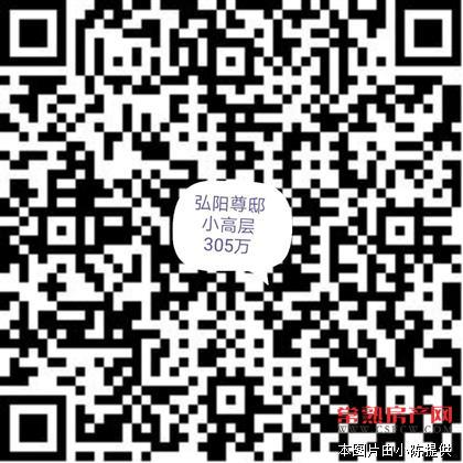弘阳尊邸 131平送20平 3室2厅2卫 全新毛坯 299万 满2年 位置好 采光好
