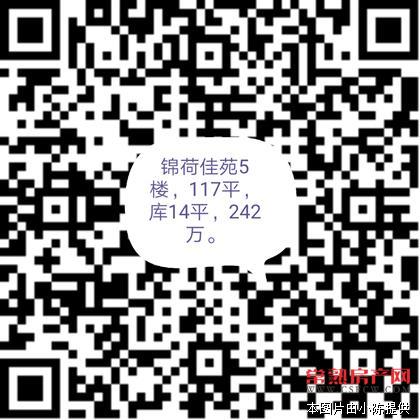 锦荷佳苑 5楼 117平方 3房2厅1卫 车库14平方 满5年 238万