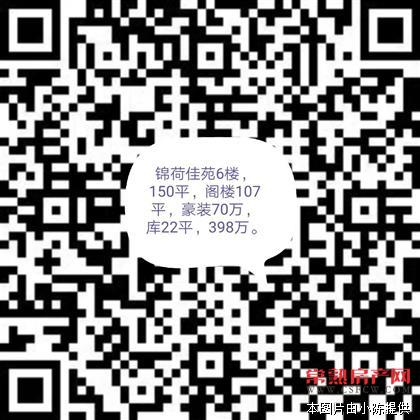  锦荷佳苑 150平方 阁楼107平方 豪华装修花了70万  库22平方 398万 满2年