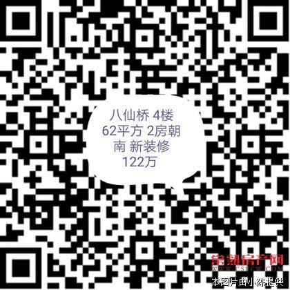八仙桥西 4楼 62平方 2房朝南 新装修 独库5平方 122万 满2年