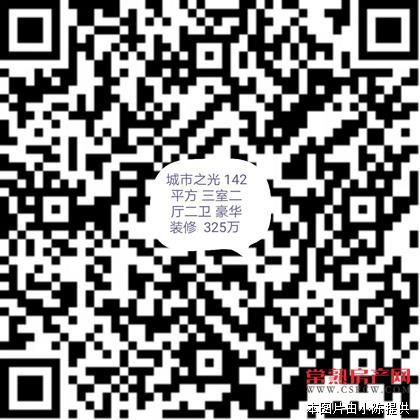 城市之光 142平方 三室二厅二卫 豪华装修 带子母车位 325万 满2年