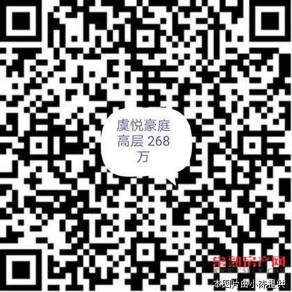 虞悦豪庭 86平方，3房2厅1卫 精装 带中央空调，地暖 车位 268万 不满2年