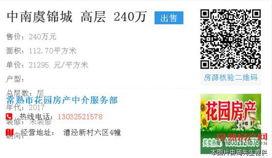 中南虞景城113平方、3室2厅2卫、白坯、