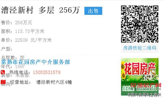 漕泾五区92平方、3室1厅1卫、车库21平方、装修好、256万