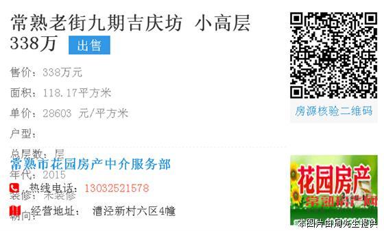 老街【小高层】120平方、送20平方、4室2厅2卫、精装修、338万