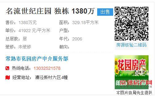 名流世纪独院330平方、占地大、1380万